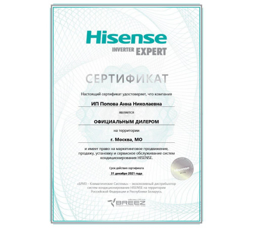 Настенный внутренний блок Hisense AMS-09UR4SVEDB65